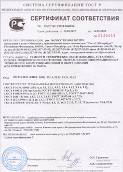 2010.09.16 Барабинск - Ремонт и техническое обслуживание коммуникационного оборудования
