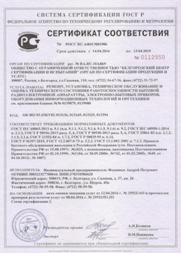 2013.07.15 Барабинск - Ремонт, установка техническое обслуживание, оценка радиоэл. аппаратуры