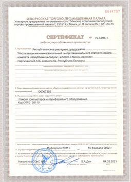 2017.03.24 Барабинск - Ремонт и диагностика компьютеров и периферийного оборудования