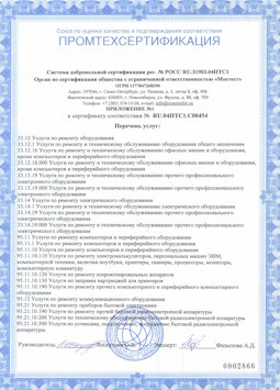 2017.04.07 Барабинск - Услуги по ремонту и техническому обслуживанию компьютеров
